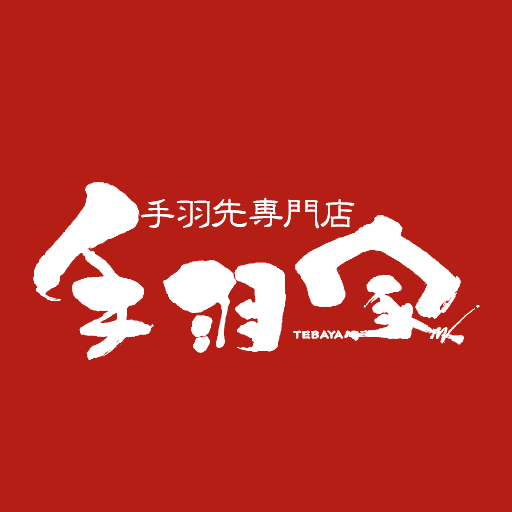 手羽屋 北部店